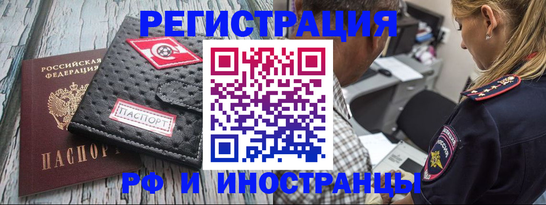 прописка паспорт в Заволжске