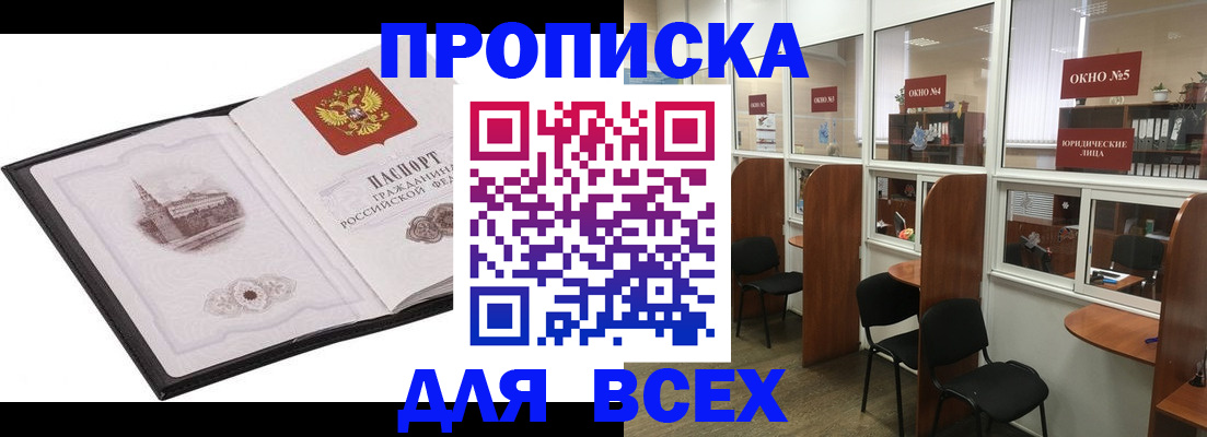 временная регистрация в квартире в Заволжске