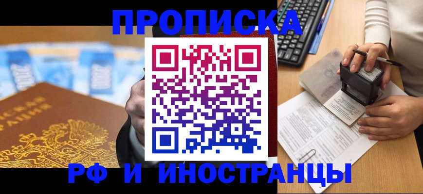 регистрация в Заволжске