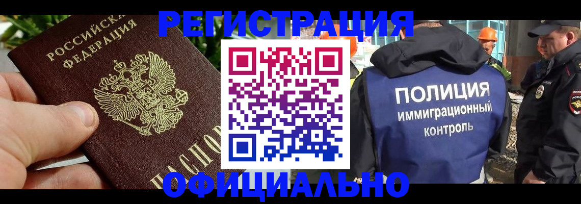 прописка ребенка в Заволжске